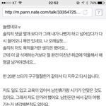 원본지킴) 남친이 해외여행 가는데 <b>섭섭</b>한 여친