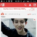 [EXO] 아ㅅㅂ 베댓따임