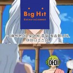 [방탄소년단] <b>To</b>.빅히트