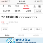 [EXO] 귀짤 뿌리는년아 진심으로 이승탈퇴 해라 <b>미친년</b>