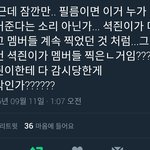 [방탄소년단] 에이 <b>설마</b>...