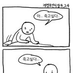 [댓글부탁해] 진짜 좋아하는거 티 안내고싶다