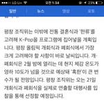 [댓글부탁해] <b>평창</b>뭐야..