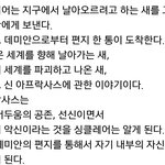 [방탄소년단] 데미안 내용 궁예