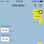 [방탈죄송] 자꾸 이상한 꿈을 꾸는 남친