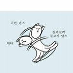아진짜 심장<b>떨림</b>