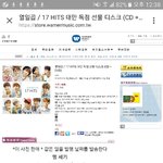[세븐틴] <b>대만</b>앨범 구매 어떻게해