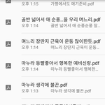 [EXO] 카이 <b>성희롱</b> 너무 심하다 꼭 보내