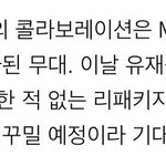 [EXO] 완전신곡일꺼같은데 <b>저</b>기자는 뭘믿고<b>저럼</b>?