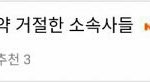 [댓글부탁해] 인스티즈 <b>회원</b>인 사람