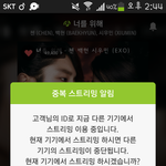 [EXO] ㅅㅂ<b>내</b><b>폰</b>왜이럼??