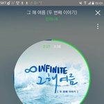 [인피니트] 날짜표시 <b>상단</b>바는 인정 안되려나?