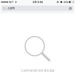 [인피니트] 아이폰은 찍는앱이 없는데...