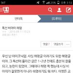 [아이콘] 엔터에 <b>해명</b>글 올라왔는데