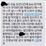 '나 좀 뚱뚱한데 우리반 남자회장이' 이거<b>페북</b>에서 퍼감ㅋㅋㅋㅋㅋ