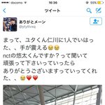 [NCT] 유타어디가?