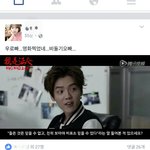 [EXO] ㅋㅋㅋㅋㅋ야페북스타중에 루줌있음