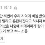 [BAP] 우리팬덤너무좋다