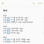 [방탄소년단] <b>추석</b>때 봐야할거