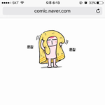 [세븐틴] ㅅㄷ?) 볼때마다 지훈이생각나는웹툰