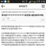 육지담 <b>일진</b>시절 과거