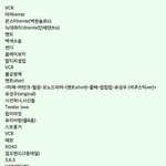 [EXO] <b>순서</b>짤