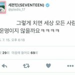 [세븐틴] ㅅㄷ 와 나 <b>하이</b>ㅣ큐보다가