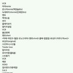 [EXO] <b>이쯤</b>에서 다시보는 순서