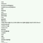 [EXO] <b>순서</b>순서순서