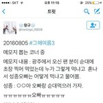 [인피니트] ㅅㄷ 헐 순대말이야