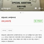 [방탄소년단] 와 진짜 미친거아님?;