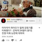 <바람이 분다><b>일제</b>강점기 미화?