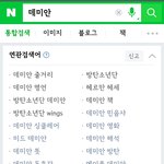 [방탄소년단] 이삐들 얼마나 <b>검색</b>한거야ㅋㅋㅋㅋㅋ