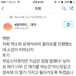 [EXO] <b>유느</b> 인성도 완벽함