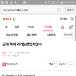 [EXO] 니네 ㅂㅁㄱ <b>겁나</b> 못한다;;;;