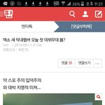 [EXO] 여기들어가서 글<b>내리</b>잔댓에추천박으셈