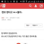 [EXO] 이새낀 뭘믿고<b>당당</b>했을까