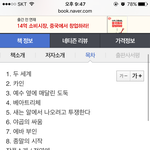 [방탄소년단] 오늘 제목은 뭘까