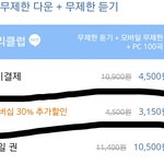 [인피니트] ㅅㄷ)나이걸로 스밍할려고하는데