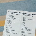 [BAP] 오늘 방송 큐시트