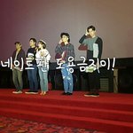 [댓글부탁해] 오늘 <b>밀정</b> 무대인사 보러 갔었어!