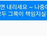 [EXO] 논란 일어나면 이 사진이랑 대화내용 톡선올려