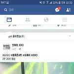 [EXO] 얘도 <b>올림</b>