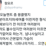 [댓글부탁해] 남우현 성격 그대로 드러나는 <b>영상</b>