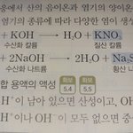 <b>중화</b>반응식 개수맞추는거어케해