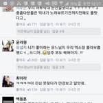 [EXO] ㅅㅂ블베댓글 익명성없어진 <b>판</b>같다