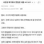 [BTOB] 이거뭐야 개큡 ㅅㅂ