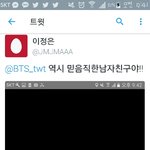 [방탄소년단] 박지민<b>여친</b> (사진)