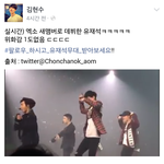 [EXO] <b>따봉</b> 12만명.....