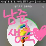 [방탄소년단] 이삐들 난 잔다<b>아아</b>ㅏ 남준데이 잘보내